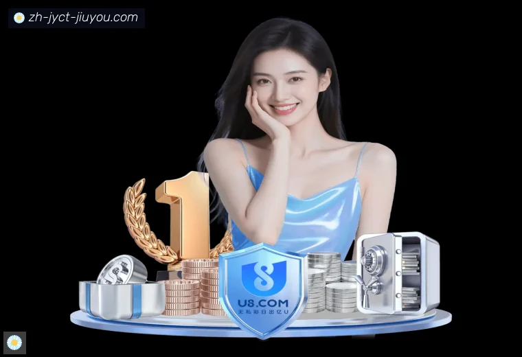 j9九游会APP界面预览