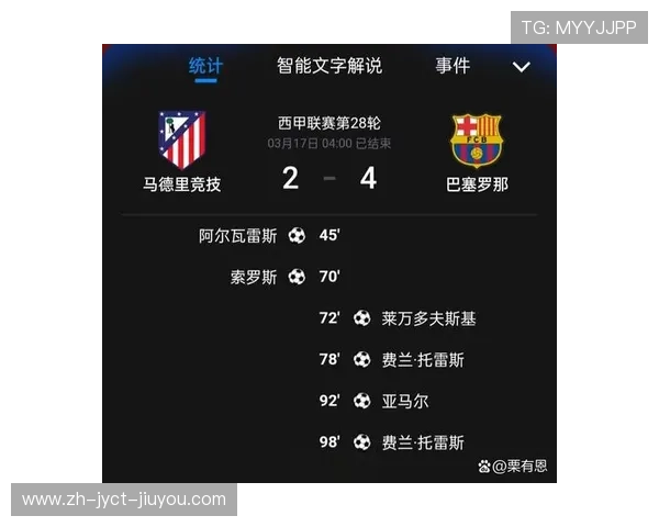 西甲联赛直播哪里看：查找观看西甲联赛直播的官方平台与途径